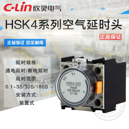 。HSK4-222/220/224/320/322空气延时头LADT2接触器延时触头F5欣