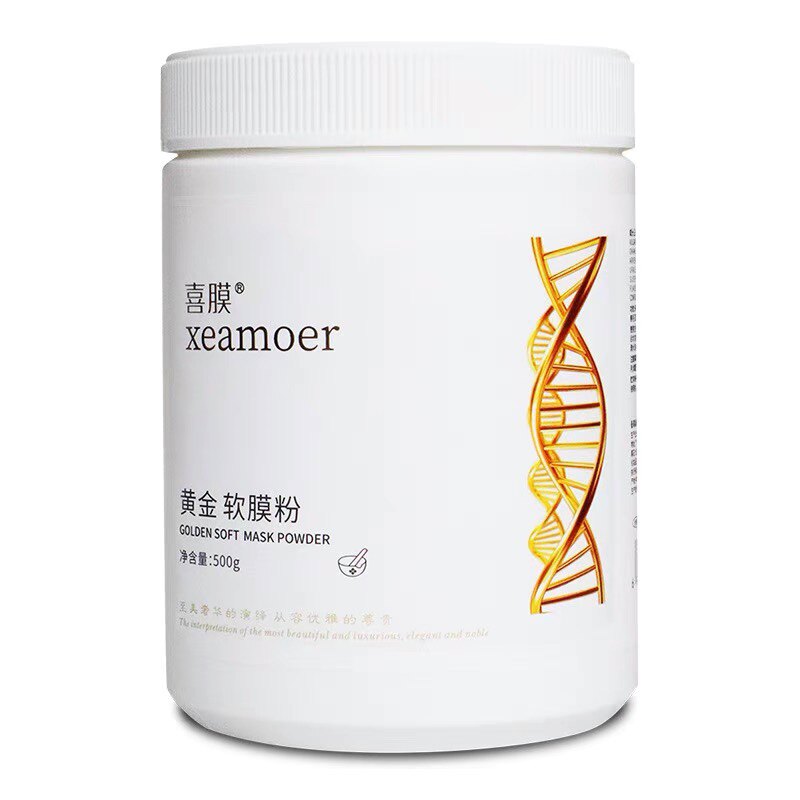 喜膜黄金软膜粉抗皱提拉紧致抗老化瓷肌佰草膜补水保湿学生孕妇女