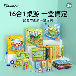 pinwheel儿童多合一棋盘飞行棋斗兽棋多功能棋类桌面游戏益智玩具