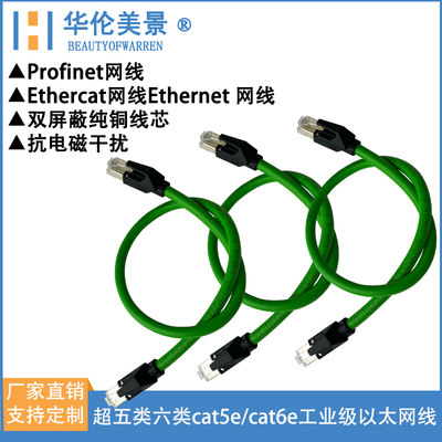 超五类六类cat5e/cat6e工业级以太网线8芯屏蔽双绞铜芯拖链电缆