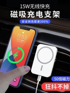 promax 车载手机mini架无线充电器适用磁吸汽车支架苹果iphone12