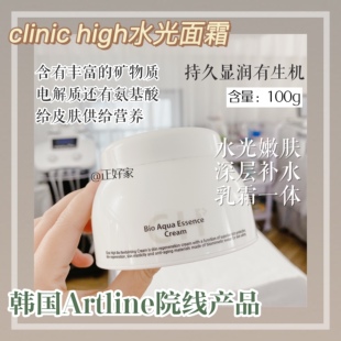 韩国院线皮肤管理clinic 水光面霜敏感肌可用新包装 high补水保湿