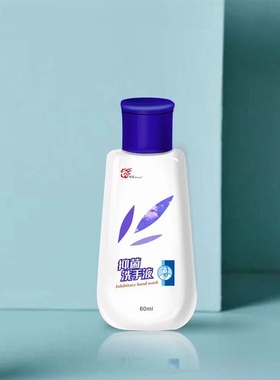 世龙世家抑菌洗手液日用衣物清洁甲丽净包邮