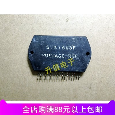 双《皇冠》STK7563F全新 电源模块