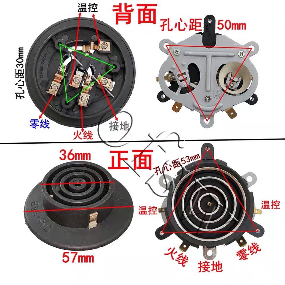 全自动五环上水电热水壶电茶炉茶吧机电源底座温控耦合器接口配件