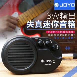 JOYOJA 02迷你电吉他音箱贝司音箱便携音响带失真接拾音器