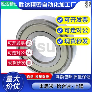中精度深沟滚珠轴承 双盖式 C- B6900ZZ B6901ZZ B6902ZZ B6903ZZ