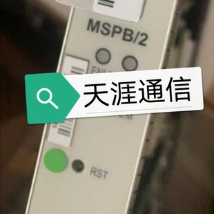 MSPB 亲联系客服下单优惠 2单板适用于中兴GSM9000需要