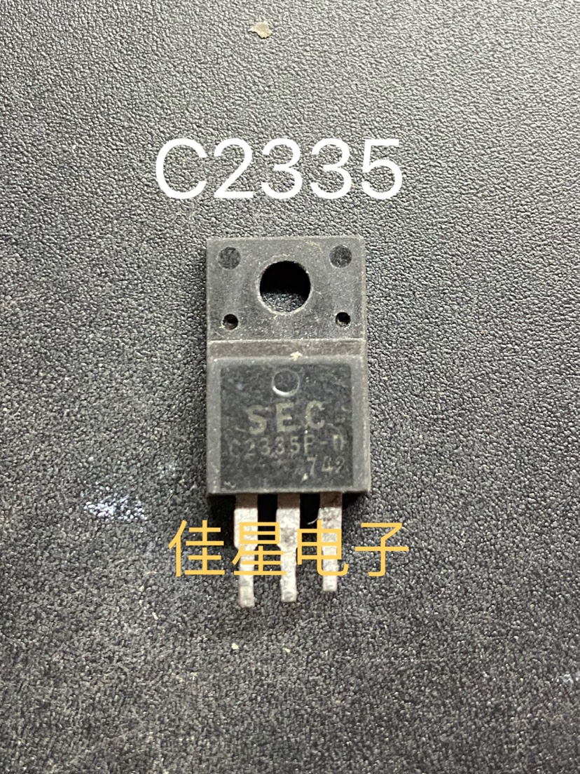 原装 2SC2335 C2335 开关电源用功率 三极管 拆机进口  铁头塑封