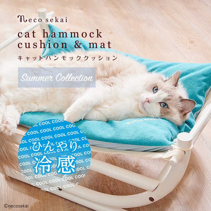 猫咪世界吊床专用夏季冷感清凉替换专用垫子双面使用猫窝猫床四i.