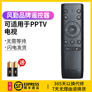 40C2 32C 431 版 型号32C2 原装 50VU4 适用PPTV电视机遥控器通用款