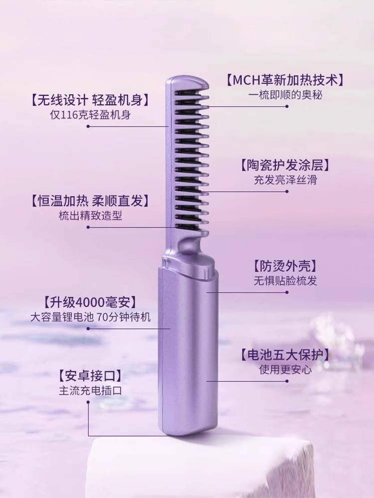 充电直发梳便携式负离子护发学生宿舍直发卷发内扣不伤发两用梳子 个人护理/保健/按摩器材 离子梳/电动梳/造型梳 原图主图