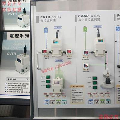 原装台湾气立可CHELIC真空电气控比例阀CVAR2902/2903-11/12/13