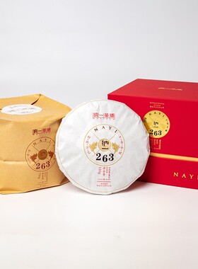 纳一263普洱茶熟茶云南省西双版纳州纳一茶铺
