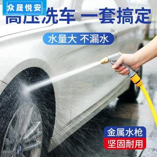 工具自来水高压冲洗汽车枪头冲车水泵枪刷车神器 家用洗车水枪套装