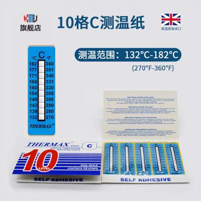 英国进口THERMAX10格C测温纸132°C-182°C高温变色270°