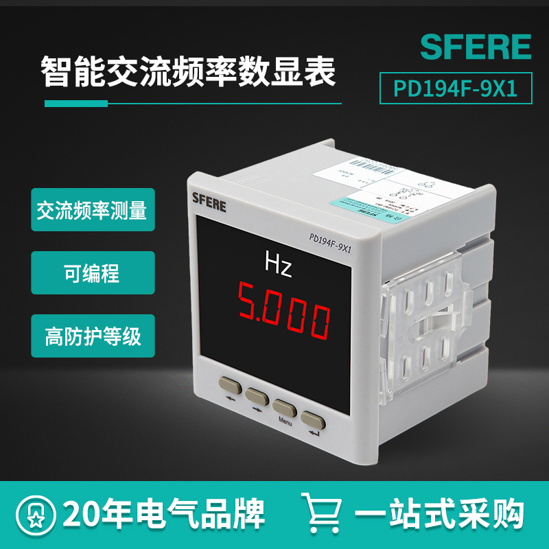 江苏斯菲尔电气sfere智能多功能仪表PD194F-9X1交流频率数显表