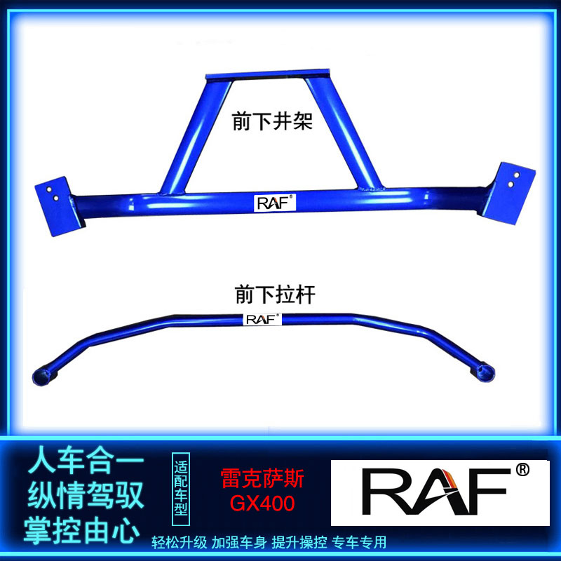 12-15款雷克萨斯GX400前顶吧平衡杆改装件顶吧防侧倾底盘加固拉杆 汽车零部件/养护/美容/维保 其他 原图主图