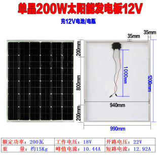 全新单晶100W太阳能发电板12V光伏电池板家用200瓦18伏充电瓶系统