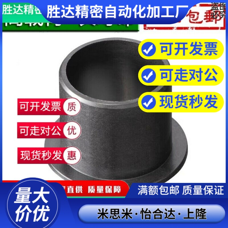 工程塑料轴承 轴套 替代易格斯GFM1214/1517/1618 高耐磨 免维护
