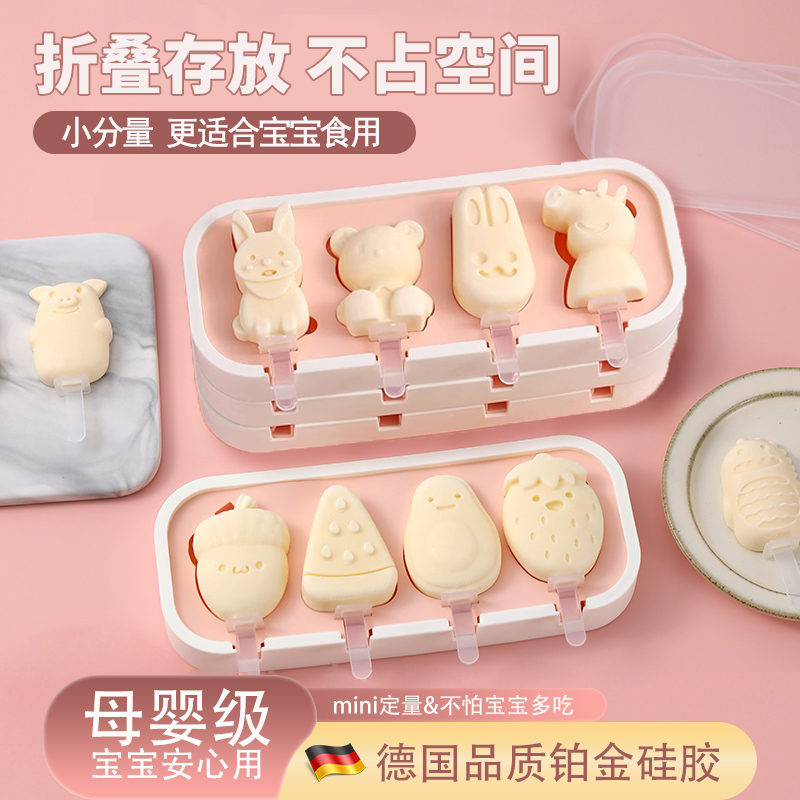 雪糕模具食品级软硅胶儿童冰棍小型迷你工具冰淇淋磨具奶酪棒摸具