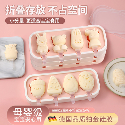雪糕模具食品级软硅胶儿童冰棍小型迷你工具冰淇淋磨具奶酪棒摸具