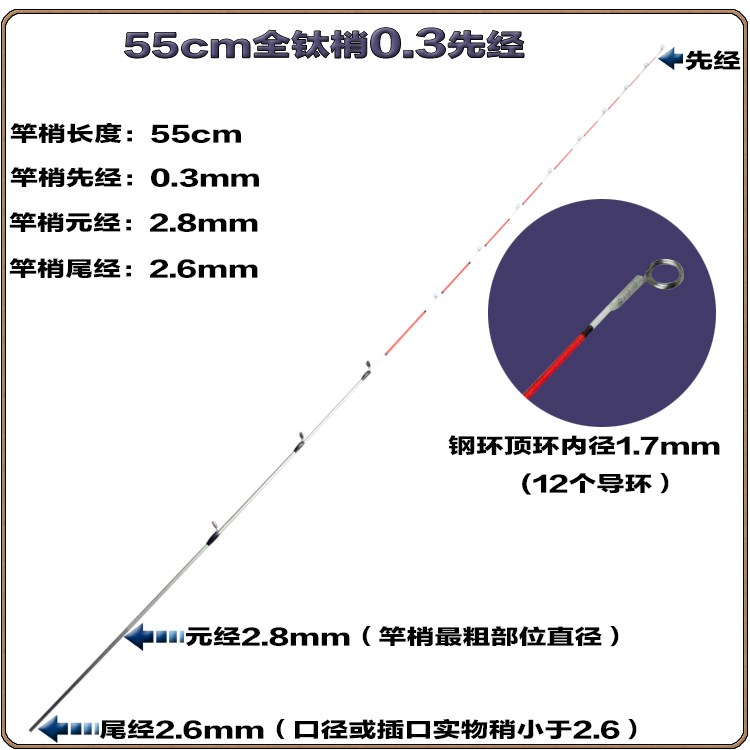 全钛合金竿稍筏竿竿稍阀杆筏杆筏钓竿微铅竿稍软尾杆稍杆梢冰钓稍