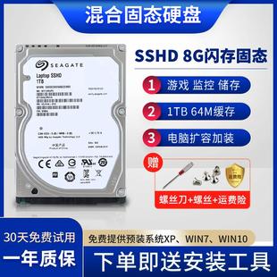 ST1000LM014笔记本机械1T固态混合SHDD电脑扩容