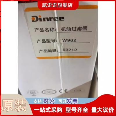 EPSEA/DINREE,W719, WD940 WD950 WD962 W11102,W1374,WD13145