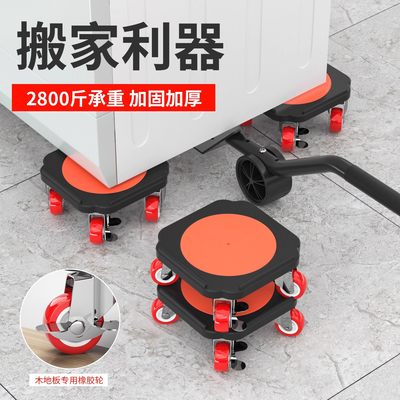 搬重物搬家神器移动万向轮搬运家具挪床冰箱多功能工具滑轮通用型