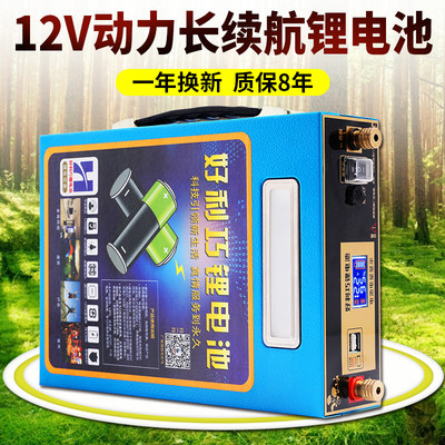 新款锂电池12v伏大容量小体积200AH安聚合物超轻户外理锂铝电瓶充