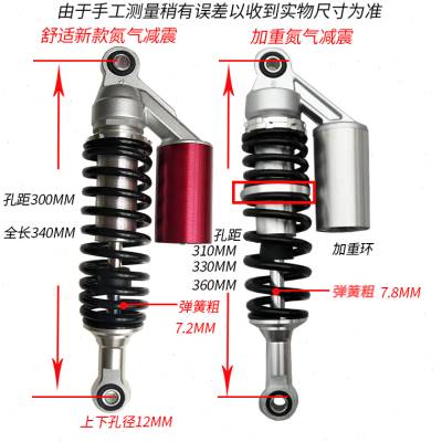 川南电动车避震摩托车减震器en125后减震避震改装气瓶氮气减震