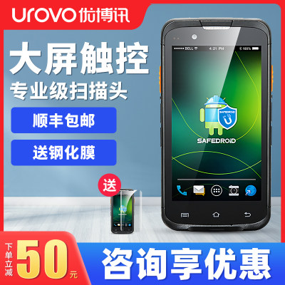 UROVO优博讯i6200Series数据采集器企业级工业快递物流扫描巴枪电