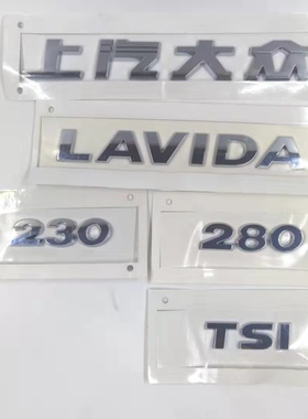 15朗逸后字牌230/280TSI 17款朗逸后后标上汽大众 LAVIDA英文字牌