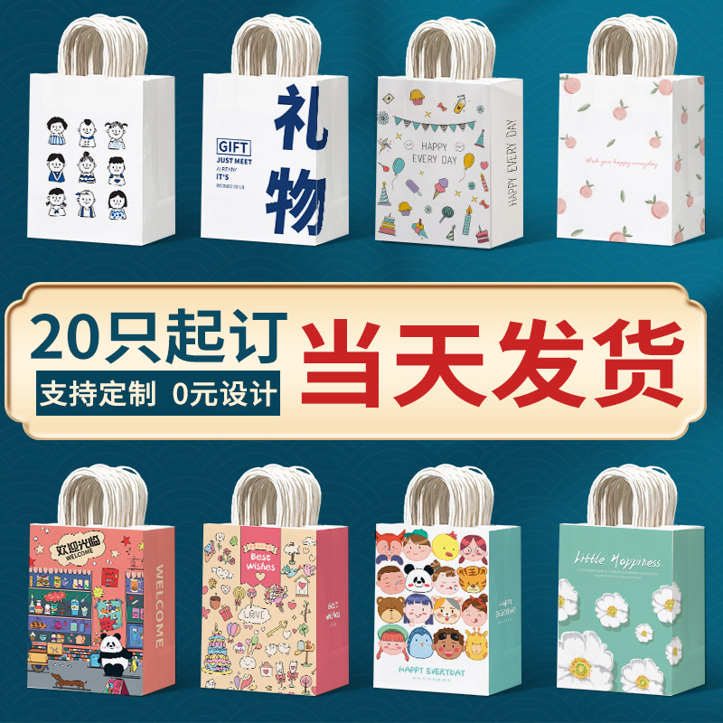 birthday gift bag portable paper packaging lovely bag 手提袋