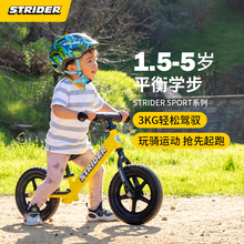 STRIDER 5岁宝宝滑步车学步车无脚踏自行车 SPORT儿童平衡车1.5