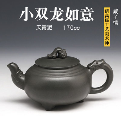 咸子 情宜兴名家紫砂壶全纯手工小品小容量泡茶壶 天青泥 170cc