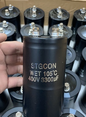 变频器铝电解电容器STGCON 铃木3300UF400V 400V3300UF 65X115