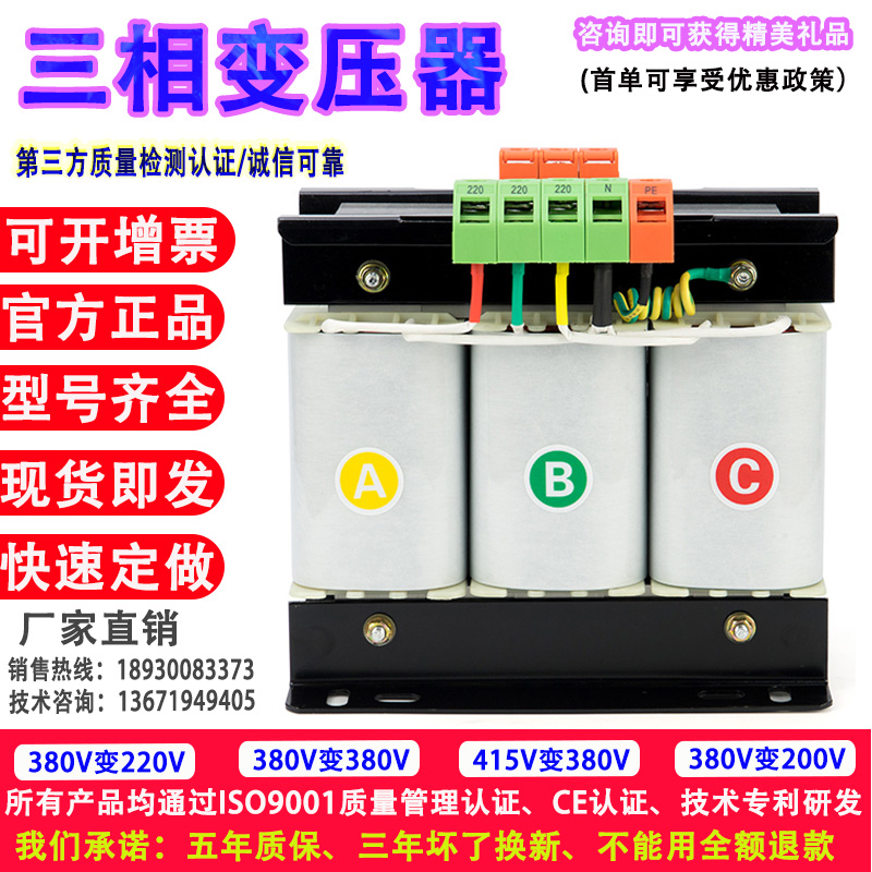 380V变220V转200V三相干式隔离变压器10KW15KVA20/30/50/60/100kw 五金/工具 隔离变压器 原图主图