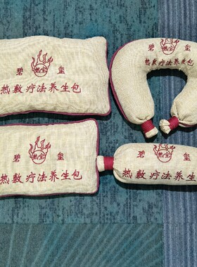 足浴店能量碧玺多元烤箱理疗袋