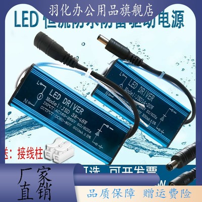 led电源恒流集成吊顶平板灯镇流器38W48吸顶整流器配件