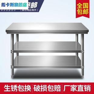 80x40x50x60x80不锈钢厨房简易操作平台打荷台 双 工作台 配菜台