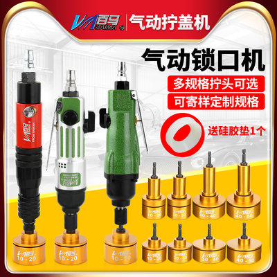 台湾百马G3手持式气动拧盖机锁盖机风动全自动停锁紧机瓶盖锁口机