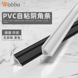 pvc阴角条护墙角免打孔自粘护角条客厅衣柜阴角线装 饰三角收口条