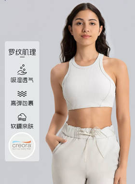 竖条罗纹含胸垫高领弹力亲肤运动内衣高强度防震运动文胸DAW057