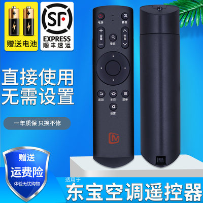 金普达适用于爱芒果TV电视遥控器MQ1 32MQ1 42MQ1 55MQ1R 65MQ1R