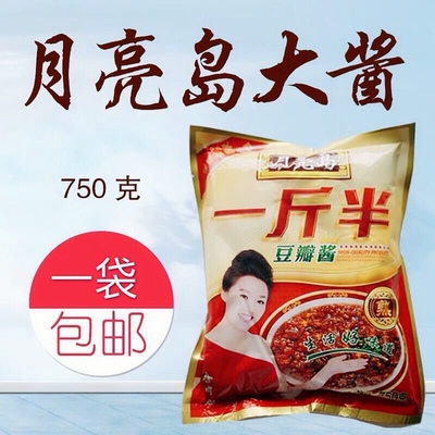东北大酱老式月亮岛大酱传统制作豆瓣酱黄豆酱月亮岛酱大缸酱