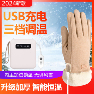 USB充电加热手套女款 米色骑行发热保暖修身 加绒棉手套防寒冷冬天