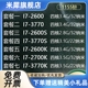 2600 机 四核八线程1155 台式 3770 2700 CPU 散片