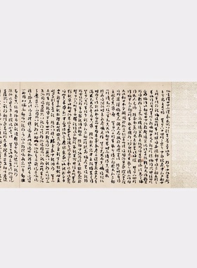 敦煌写经《草书法华经玄赞卷》高清复制微喷毛笔书法字帖临摹